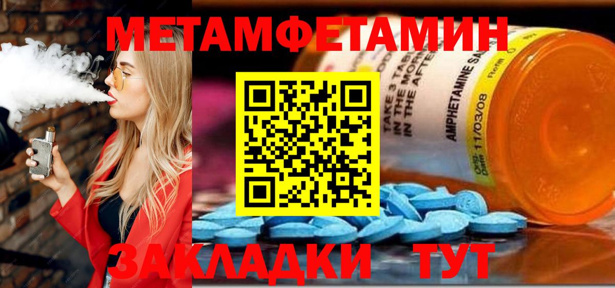 АМФЕТАМИН 98% Осинники