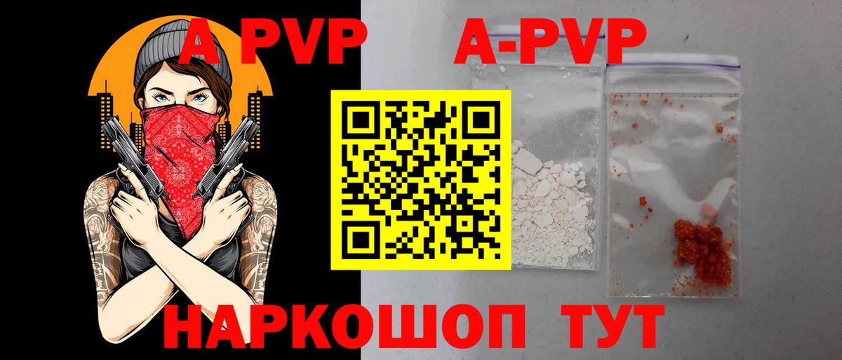 Alpha-PVP СК  Alpha PVP кристаллы  Вход с VPN  Осинники 