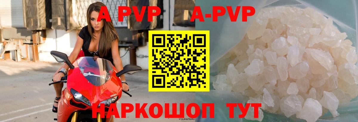 APVP СК Осинники