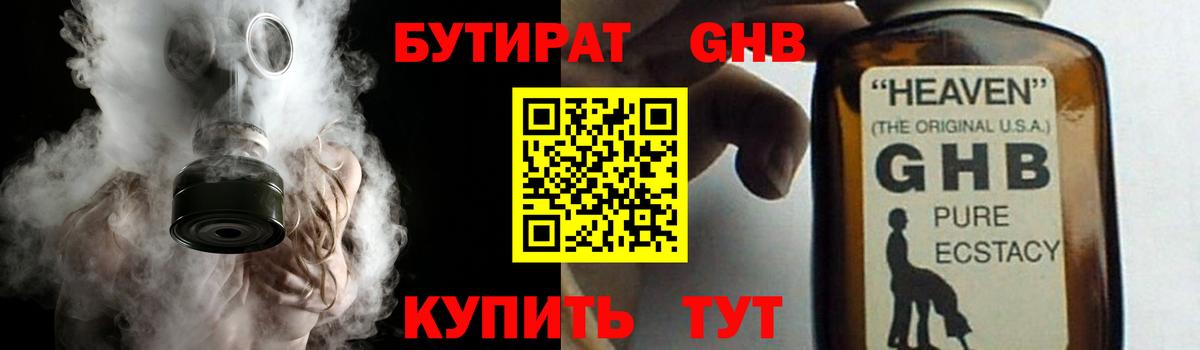 БУТИРАТ  БУТИРАТ оксана  Вход с VPN  Осинники 