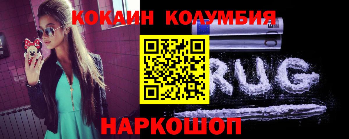 КОКАИН Боливия Осинники