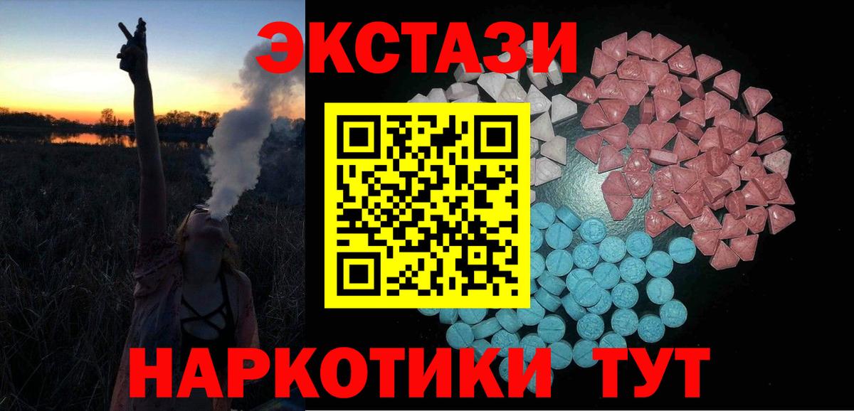 ЭКСТАЗИ MDMA  Ecstasy DUBAI  Экстази  Осинники  Вход с VPN 