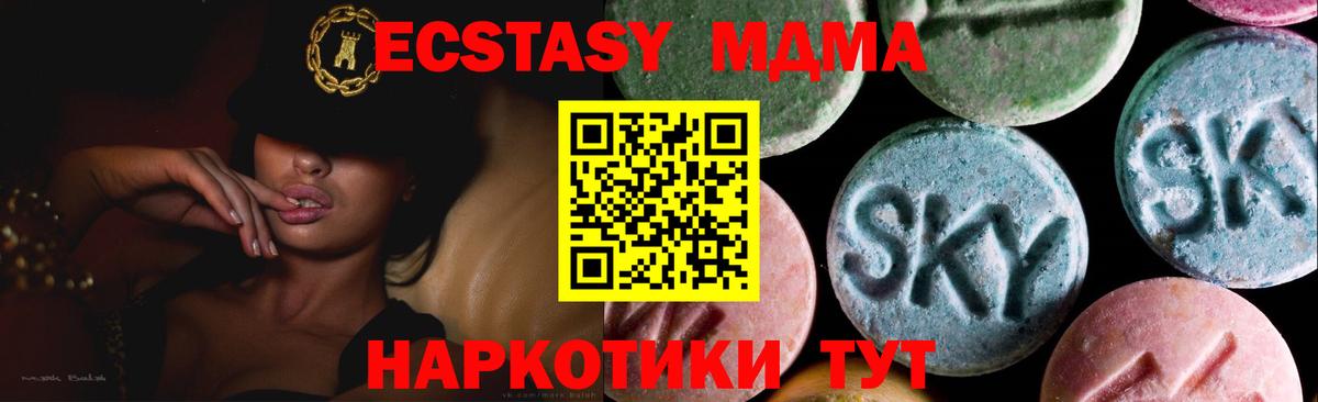 Экстази Дубай Осинники