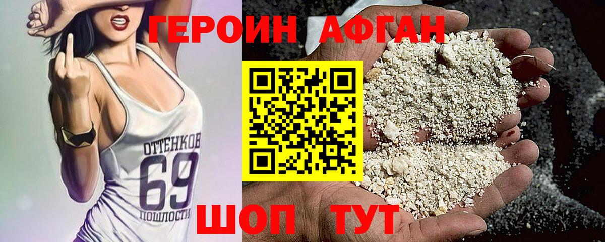 Осинники  Героин Афган  ГЕРОИН  Вход с VPN 