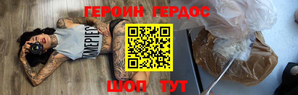 Героин афганец Осинники