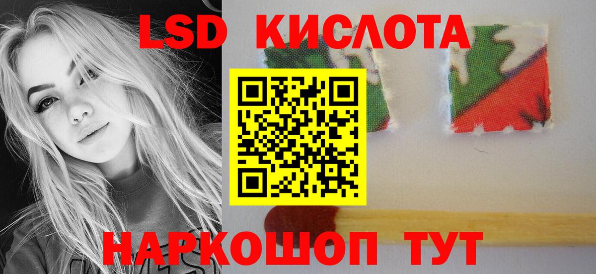 Лсд 25 экстази кислота Осинники