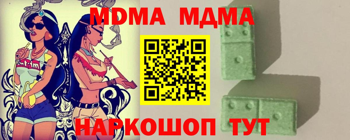 Конопля  ЭКСТАЗИ  МЕФ кристаллы  ГАШ  Осинники  Вход с VPN 