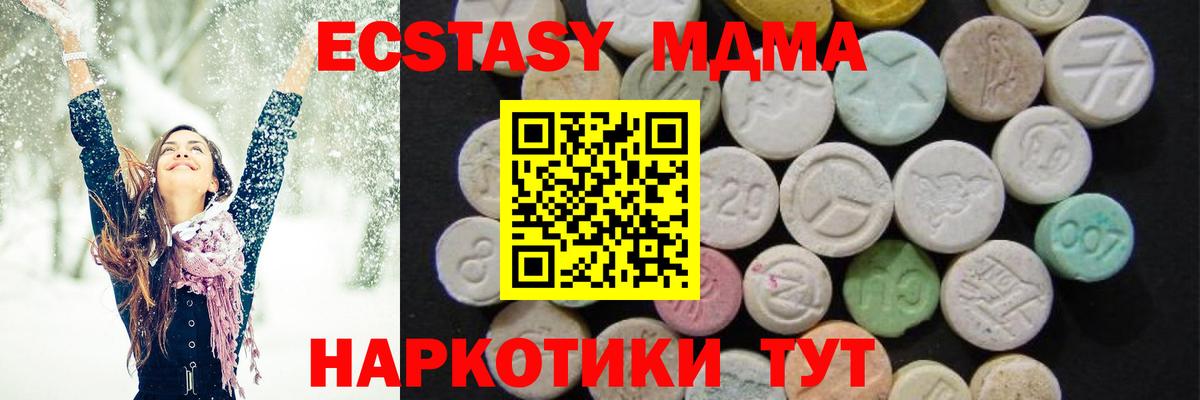 МДМА  MDMA VHQ  Вход с VPN  Осинники 