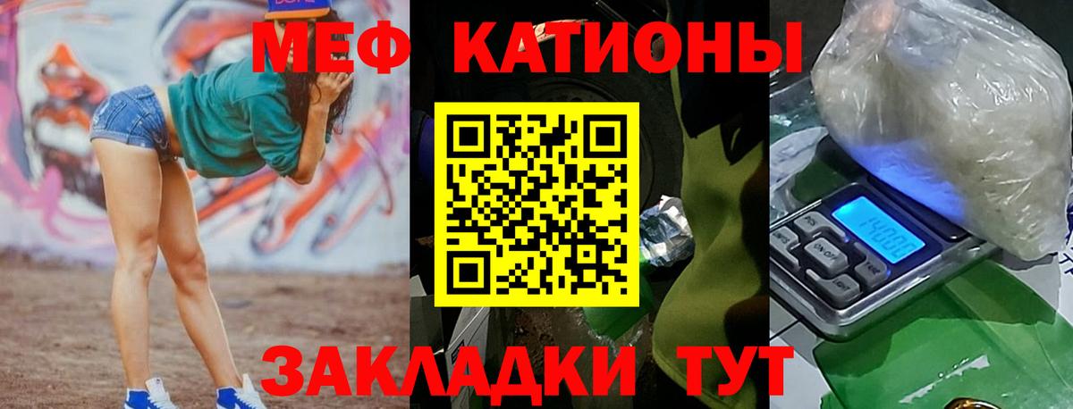 МЕФ мука Осинники