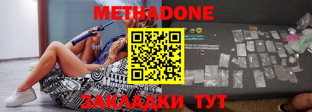 Метадон белоснежный  Вход с VPN  МЕТАДОН мёд  сайты даркнета какой сайт  Осинники 