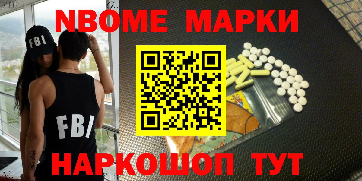 Осинники  Марки 25I-NBOMe 1,8мг  Вход с VPN 