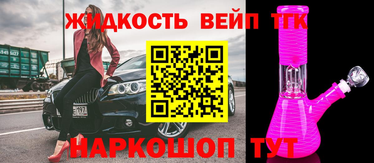 Дистиллят ТГК вейп с тгк  Вход с VPN  Дистиллят ТГК THC oil  Осинники 