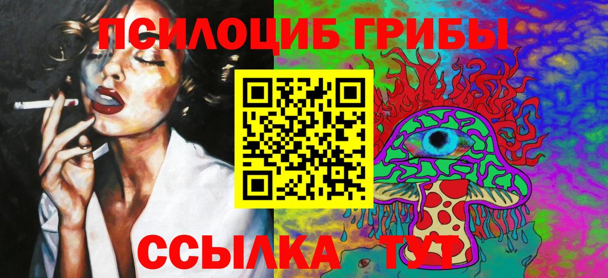 Псилоцибиновые грибы мухоморы Осинники